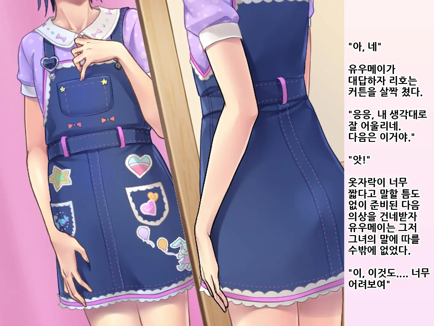 Yua-Chan Wa Eien Ni Omutsu Ga Torenai | 유아짱은 영원히 기저귀를 뗄 수 없어